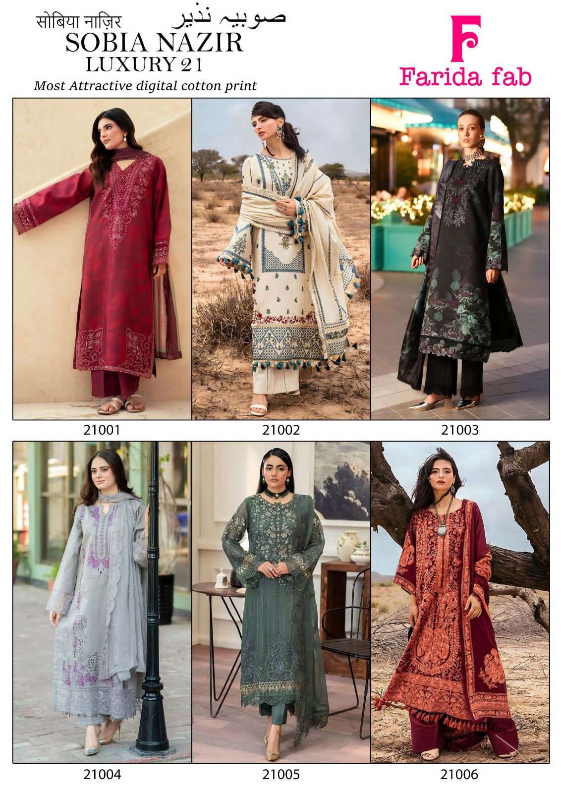 Farida Fab Sobia Nazir Vol 21