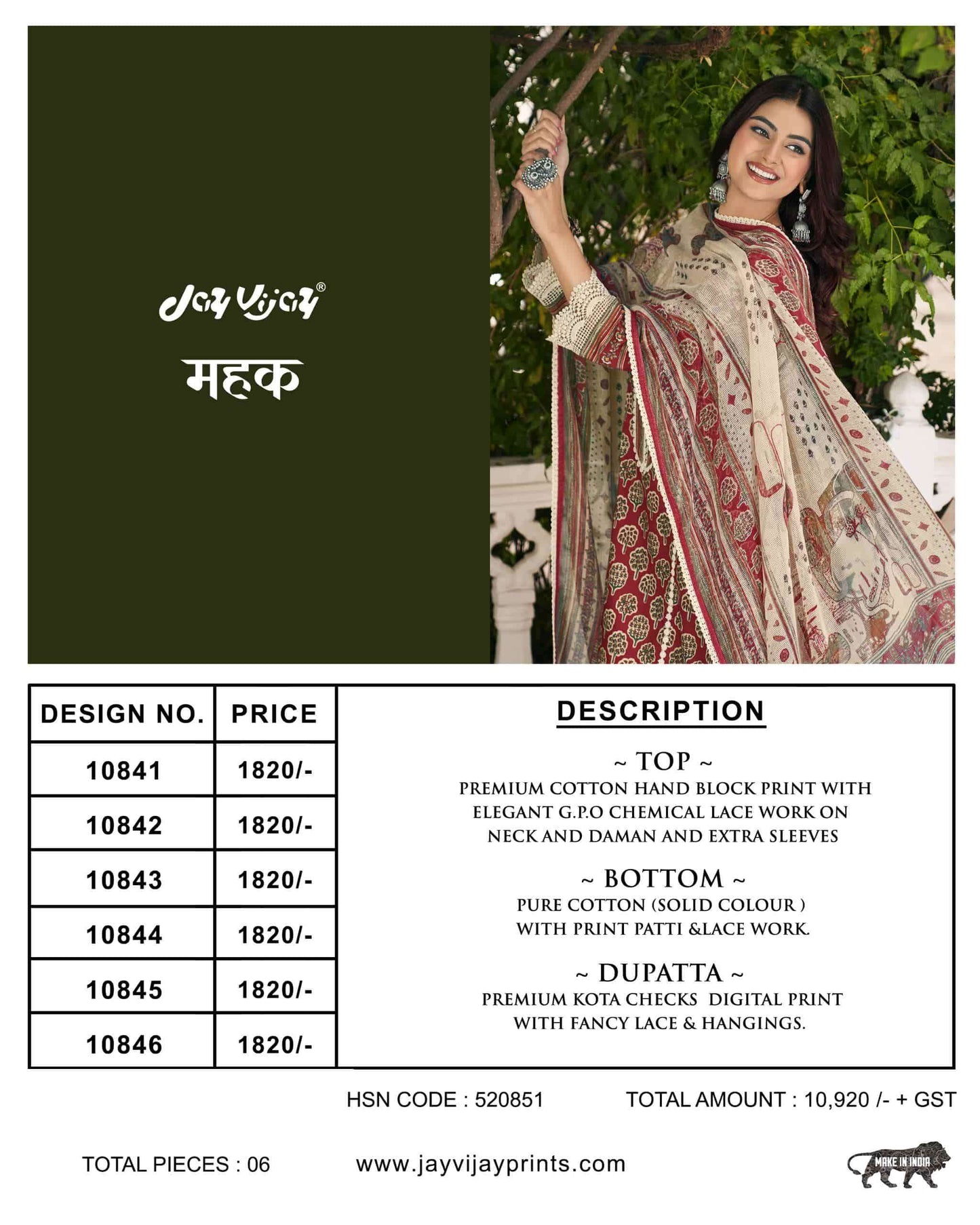 Jay Vijay Mahek - Amrah Wholesale