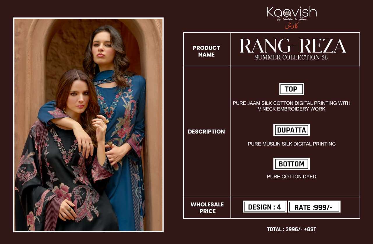 Kaavish Fashion Rang Reza Jam Cotton Dress Material Wholesale - Amrah Wholesale