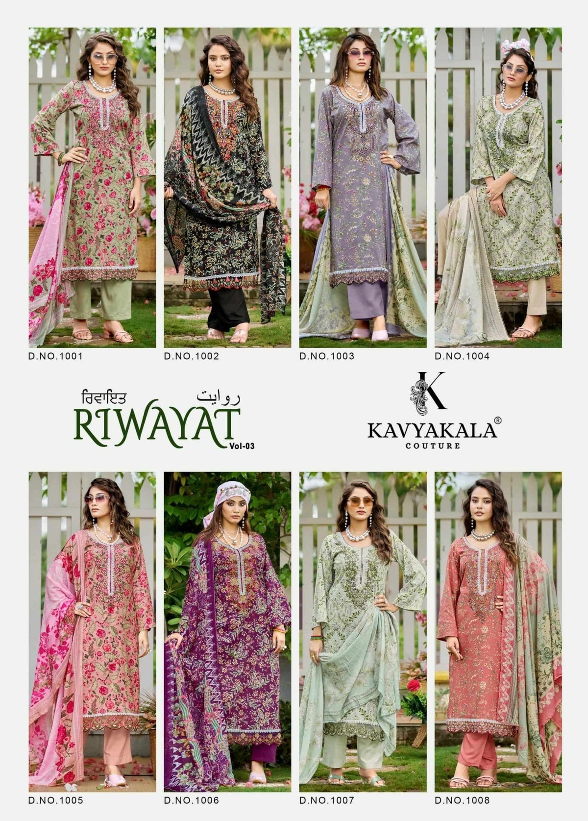 Kavyakala Rihaana Vol 16 Designer Lawn Cotton Dress Material Wholesale - Amrah Wholesale