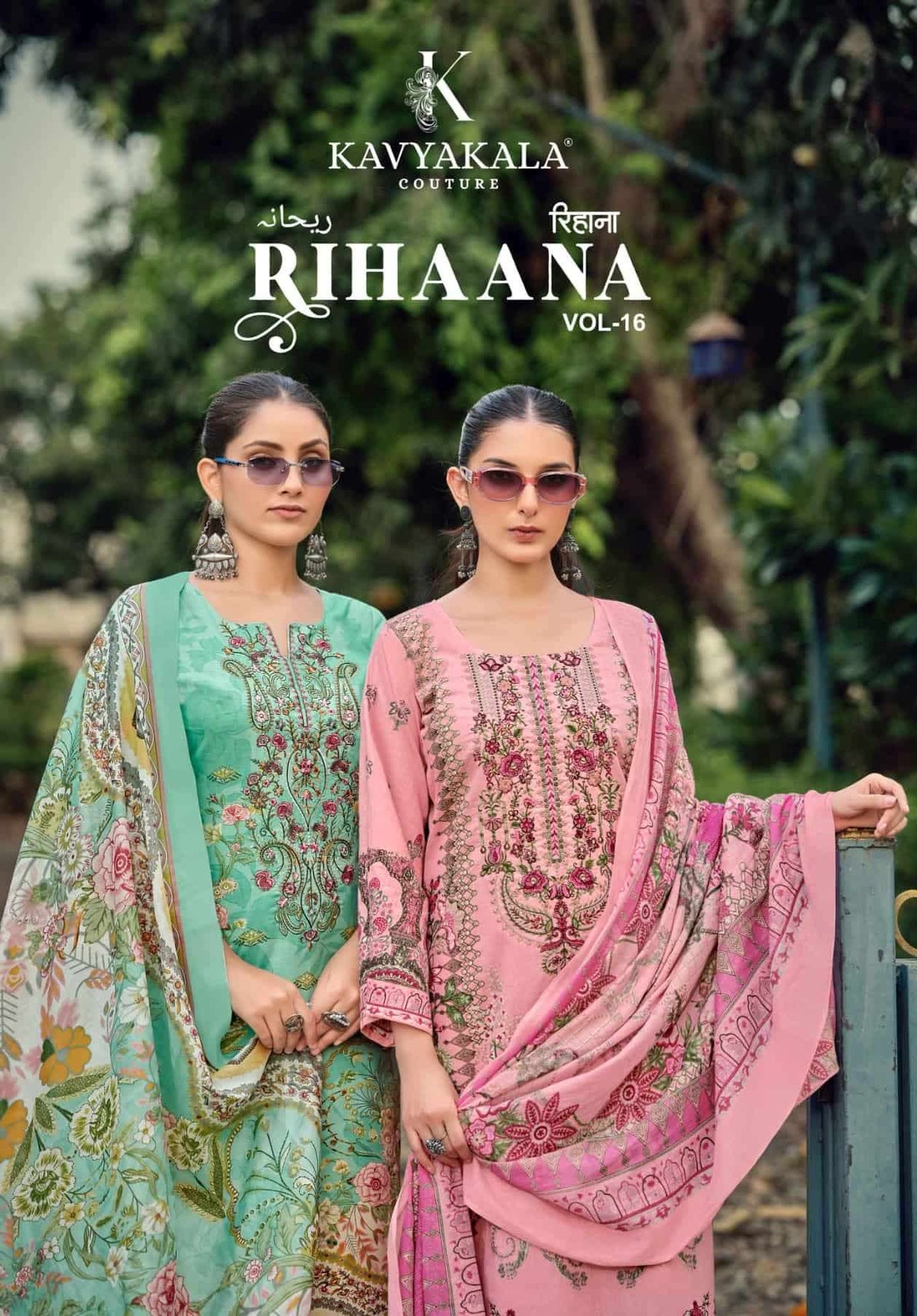 Kavyakala Rihaana Vol 16 Designer Lawn Cotton Dress Material Wholesale - Amrah Wholesale