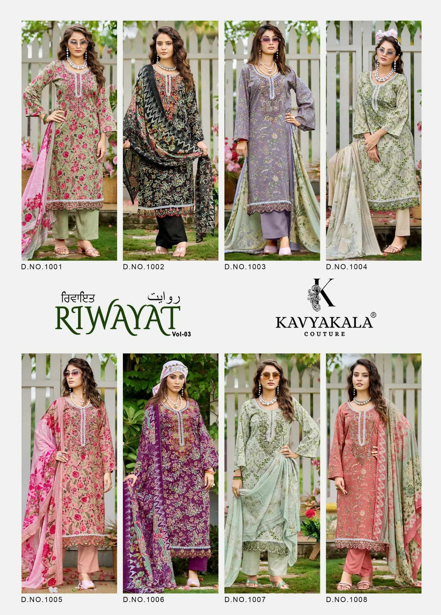 Kavyakala Rihaana Vol 16 Designer Lawn Cotton Dress Material Wholesale
