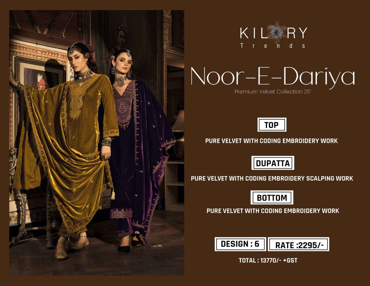 Kilory Noor E Dariya
