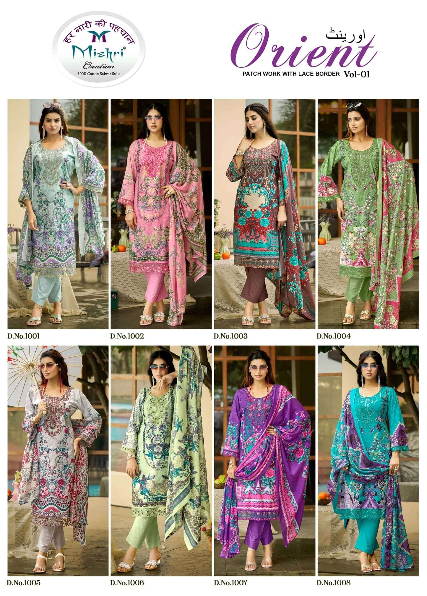 Mishri Creation Orient Vol 1 Popline Cotton Pakistani Suit