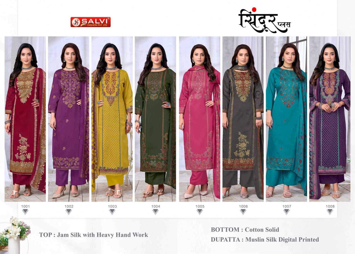 Supriya Fashion Sindoor Plus Dress Material Wholesale Catalogue - Amrah Wholesale