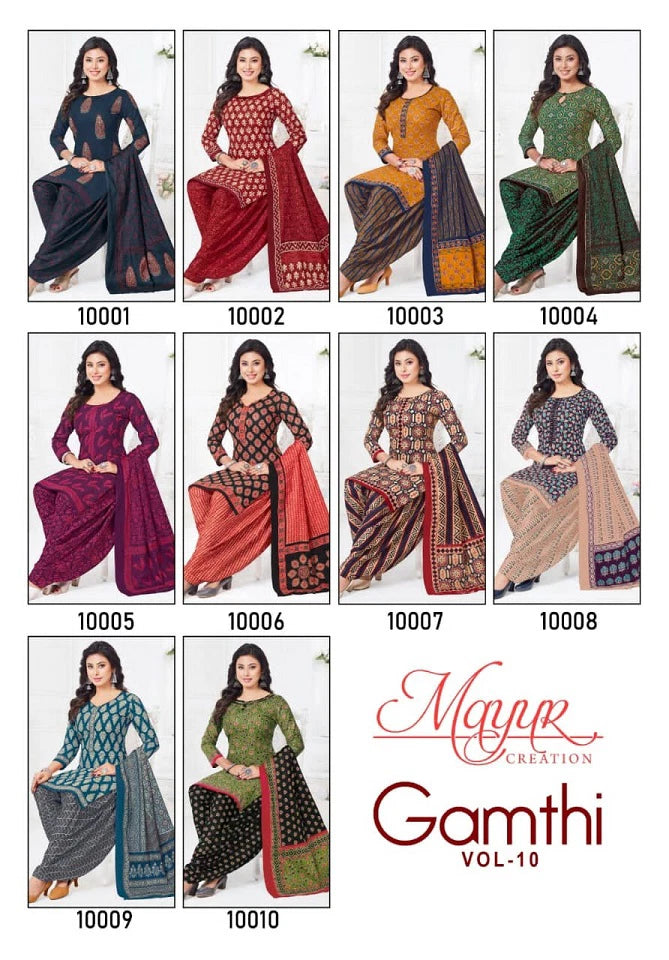 Mayur Gamthi Vol 10