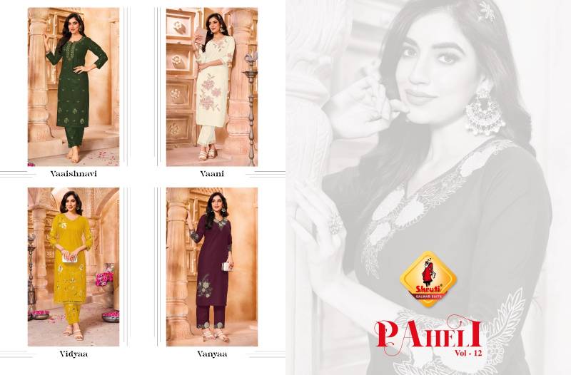 Shruti Paheli Vol 12