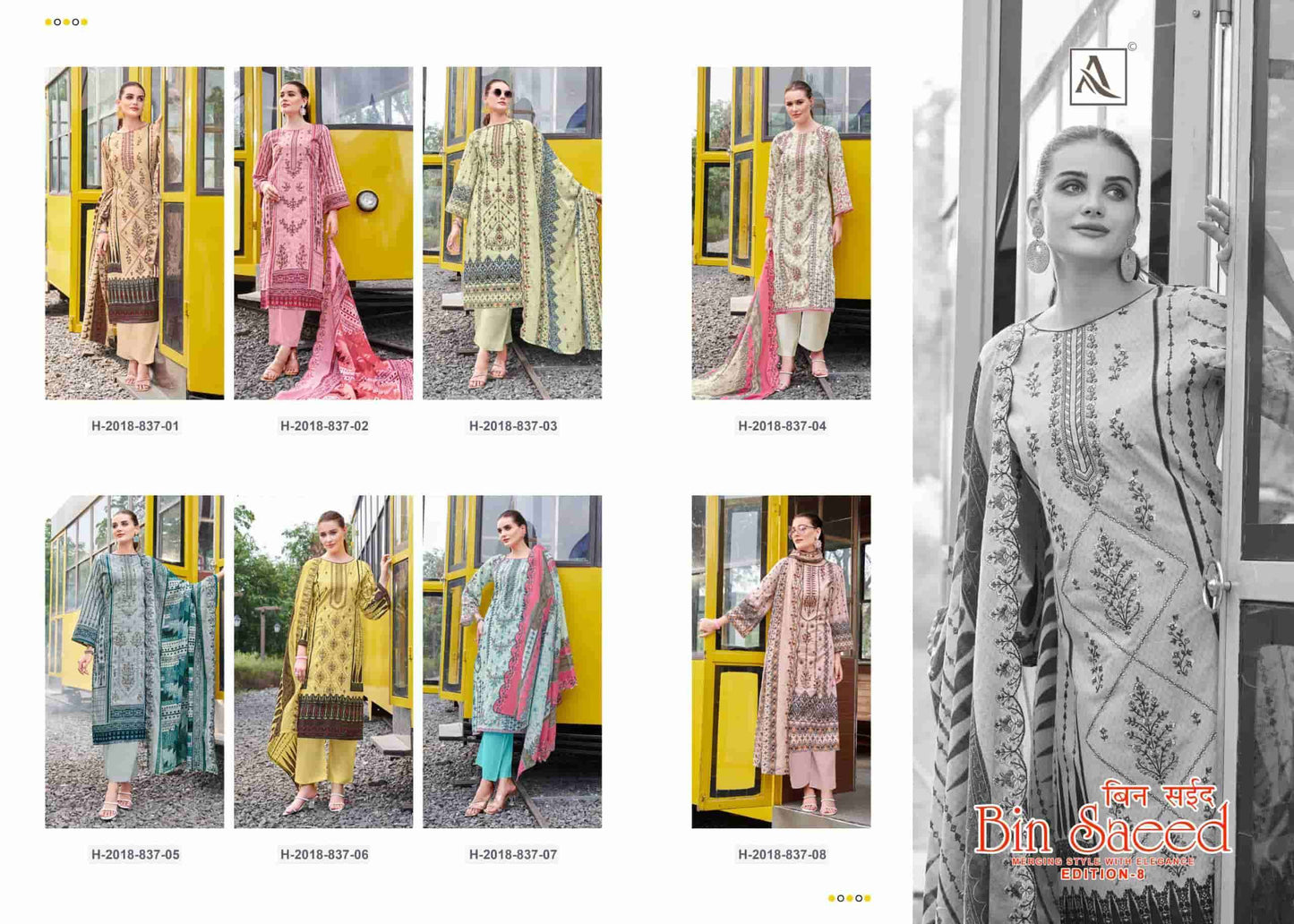 Alok Suit Bin Saeed Vol-08