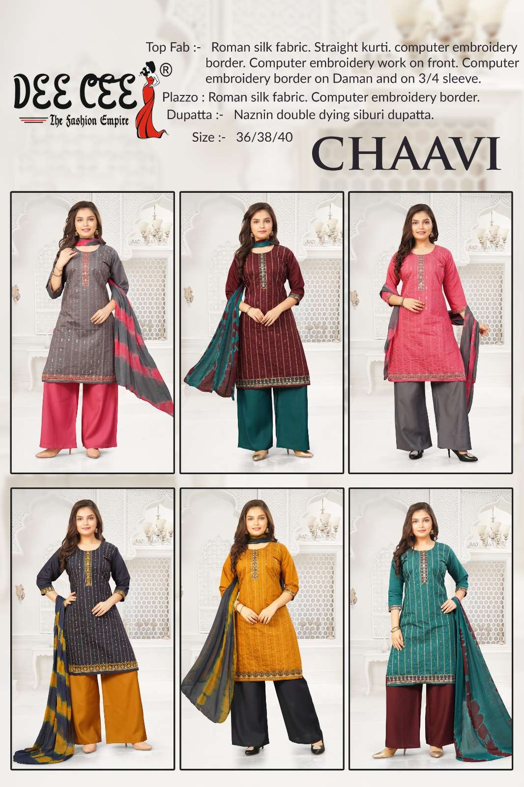 Dee Cee Chaavi  (6 Pcs)
