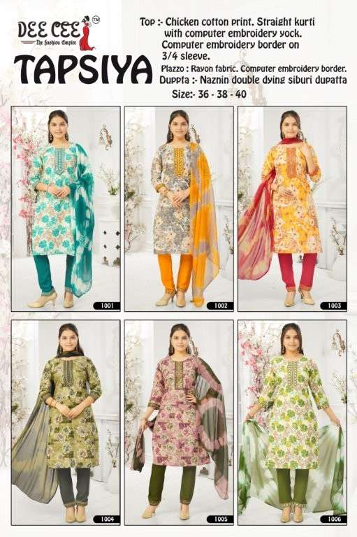 Dee Cee Tapsiya  (6 Pcs)