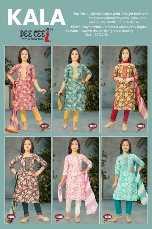 Dee Cee Kala (6 Pcs)