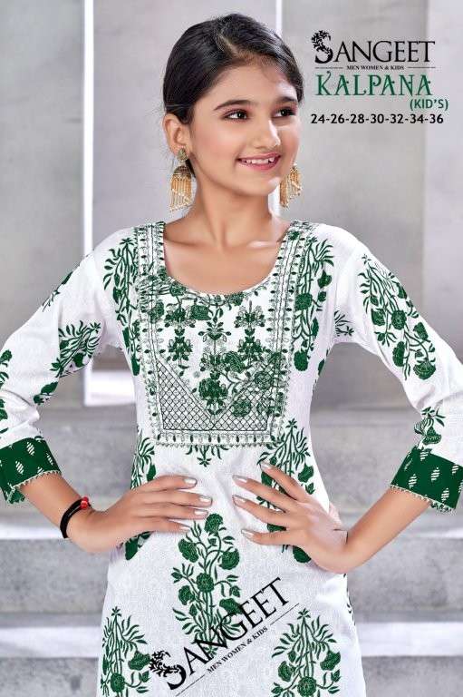 Sangeet Kalpana