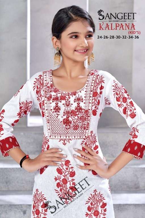 Sangeet Kalpana
