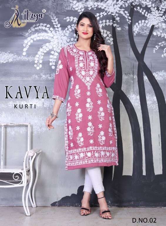 Arya Dress Maker Kavya