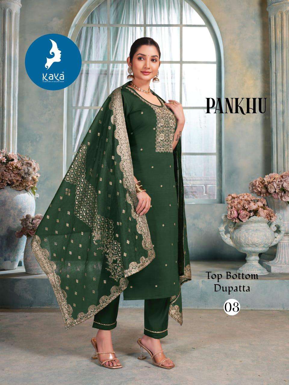 Kaya Pankhu (6 Pcs)
