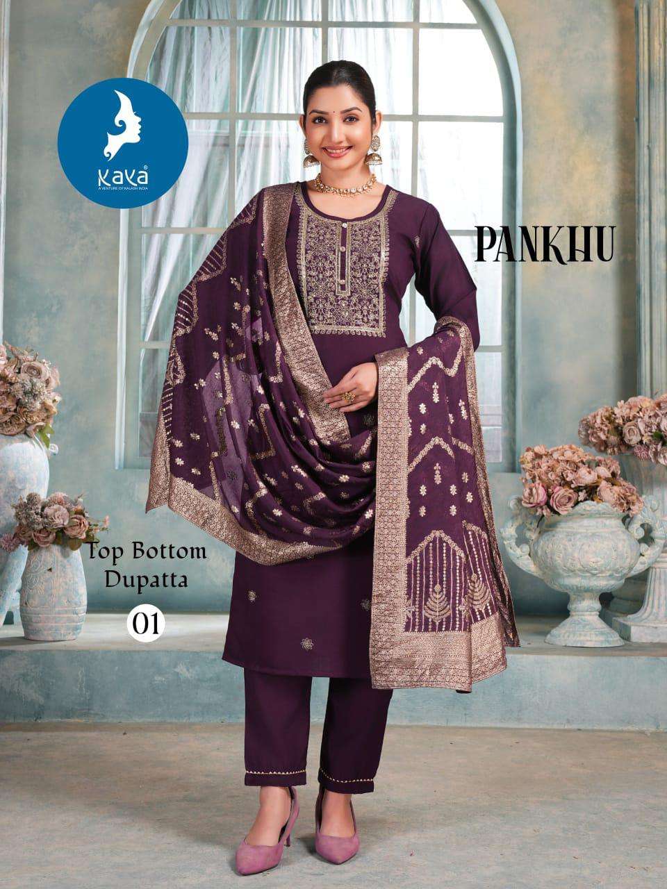 Kaya Pankhu (6 Pcs)