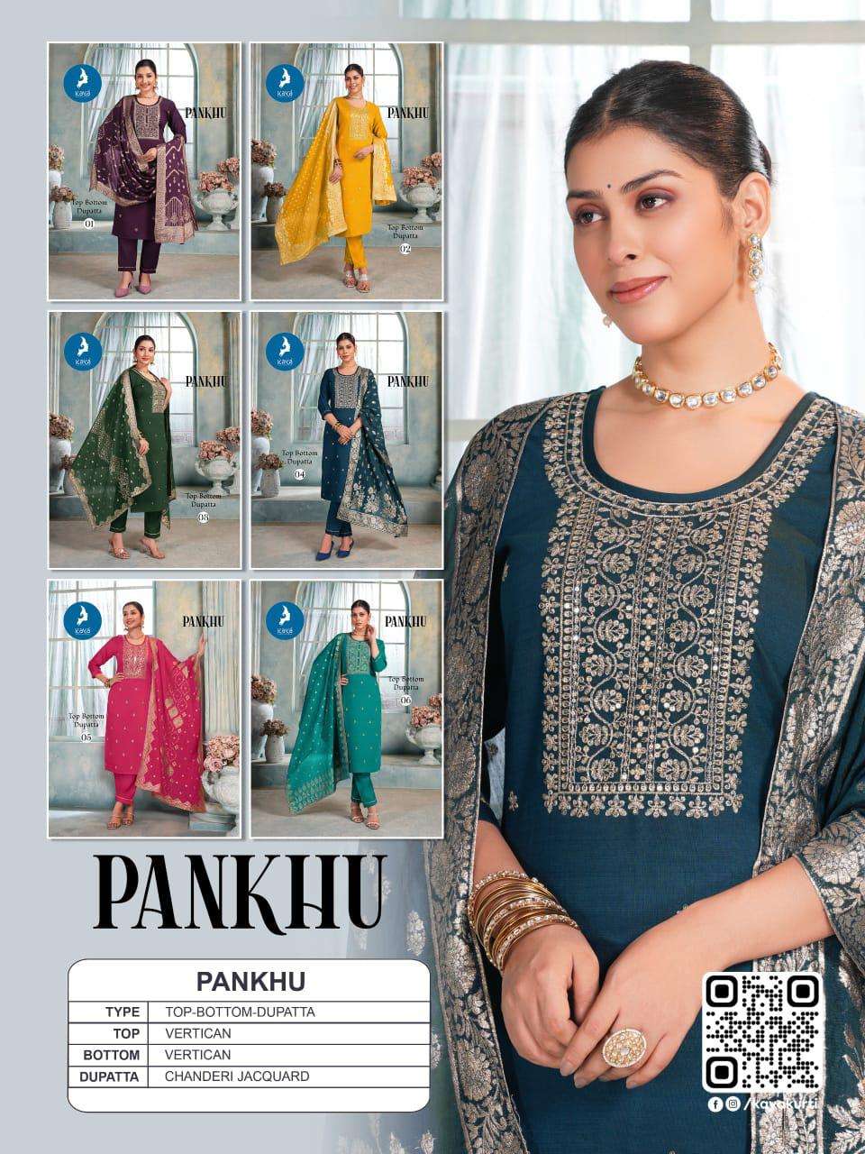 Kaya Pankhu (6 Pcs)