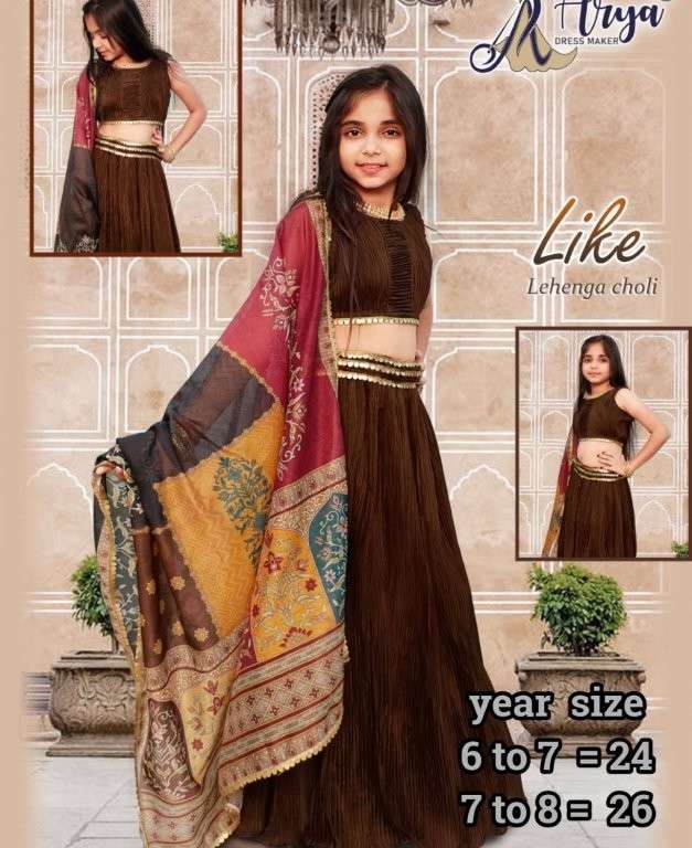 Arya Dress Maker Like  (5 Pcs)