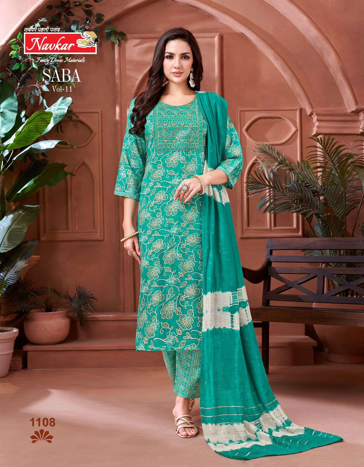 Navkar Saba Vol-11 (8 Pcs)