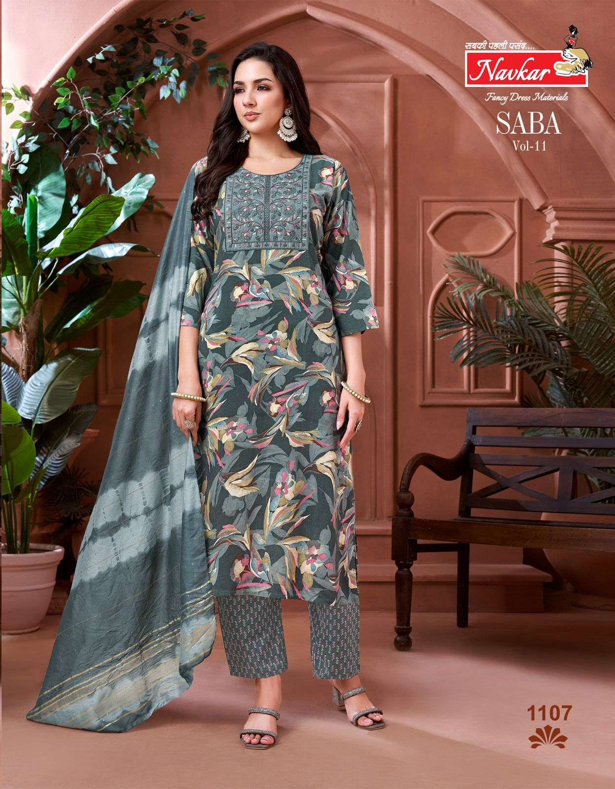 Navkar Saba Vol-11 (8 Pcs)