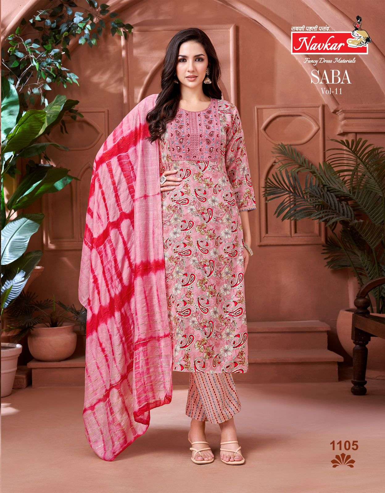 Navkar Saba Vol-11 (8 Pcs)