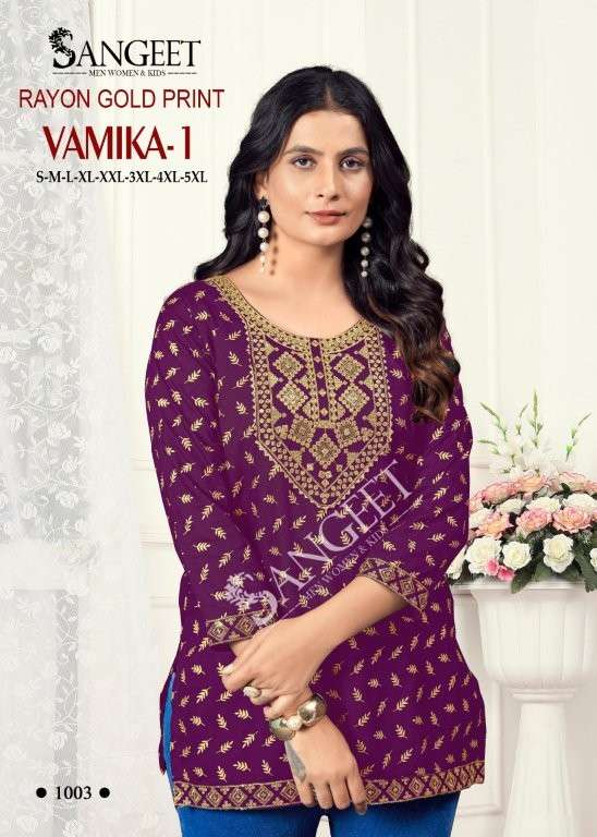 Sangeet Vamika Vol-01