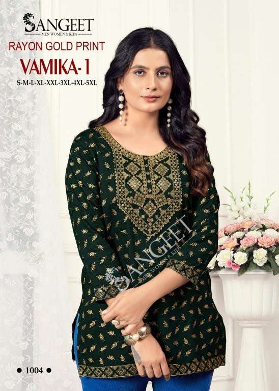 Sangeet Vamika Vol-01