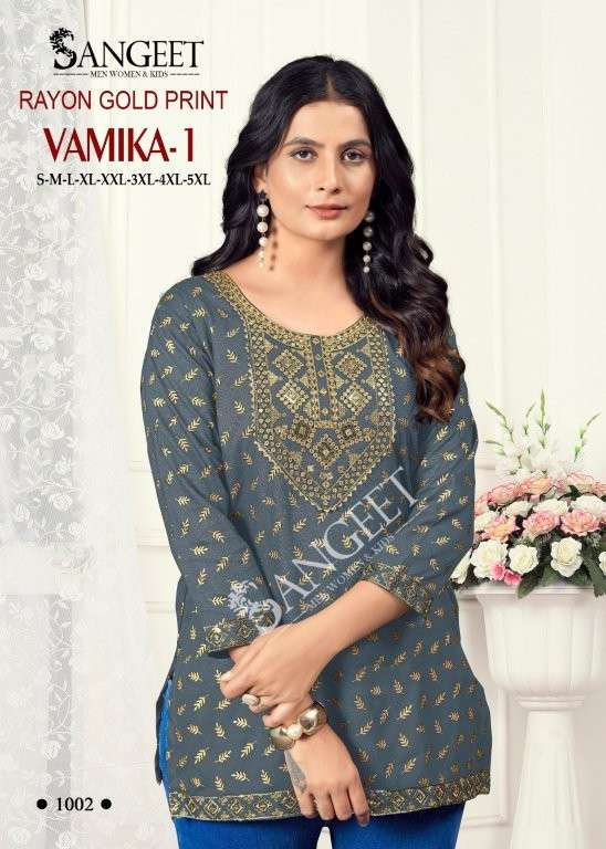 Sangeet Vamika Vol-01