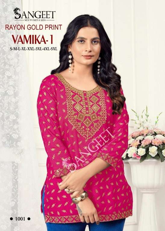 Sangeet Vamika Vol-01