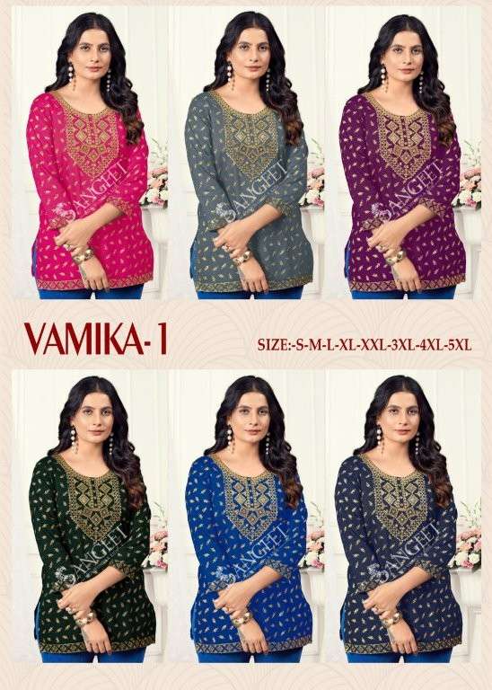 Sangeet Vamika Vol-01