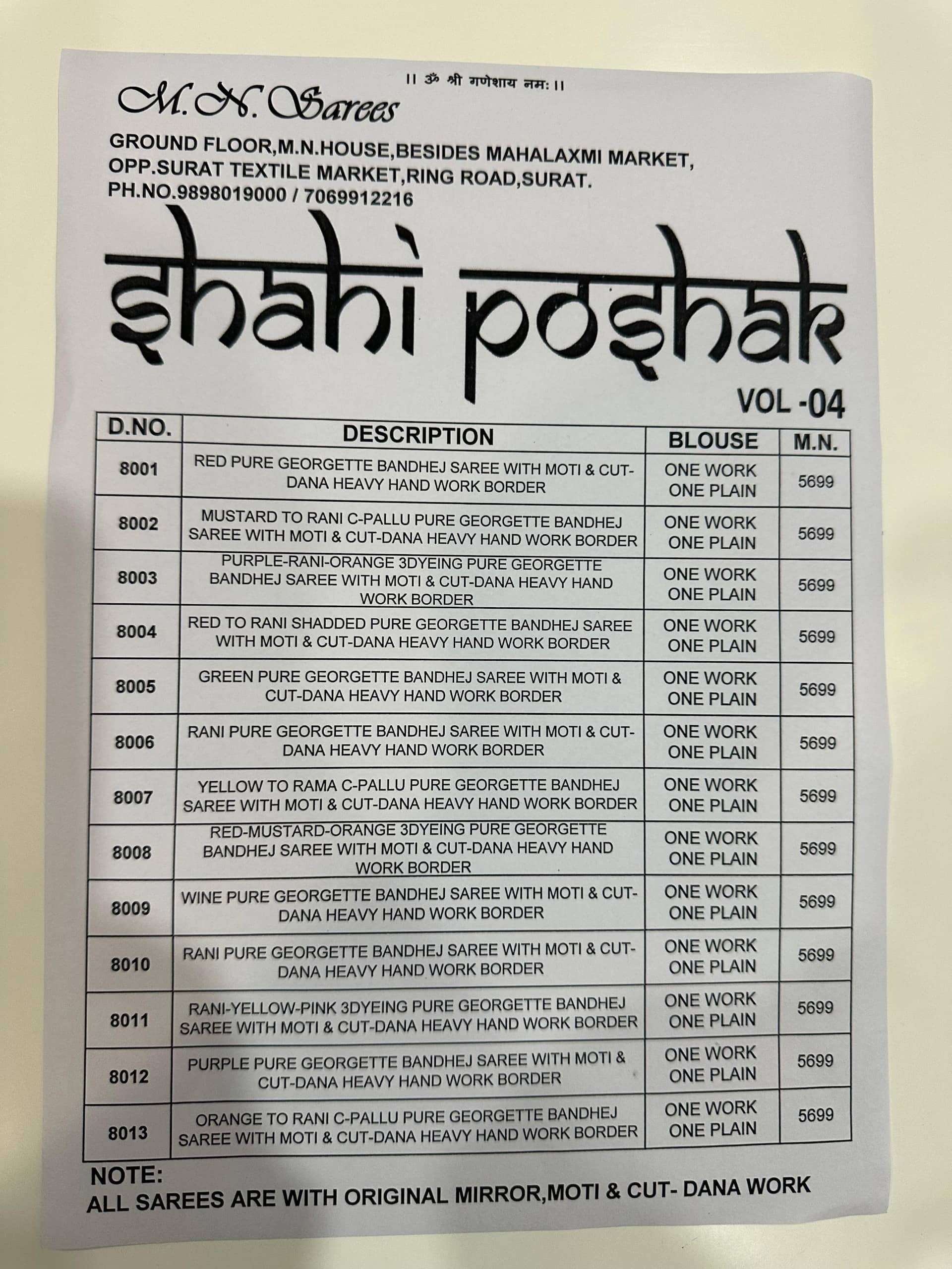 M.n Sarees Shahi Poshak Vol-04