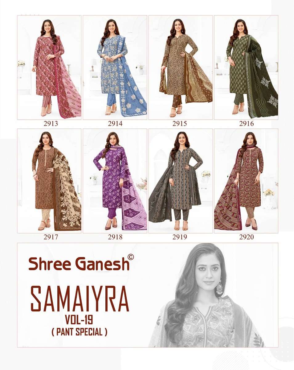 Shree Ganesh Samaiyra Vol-19