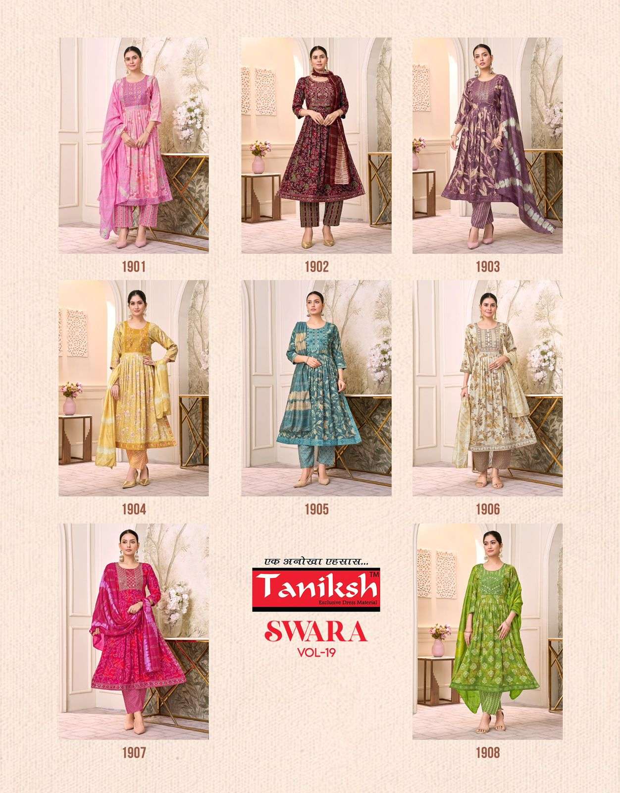 Taniksh Swara Vol-19