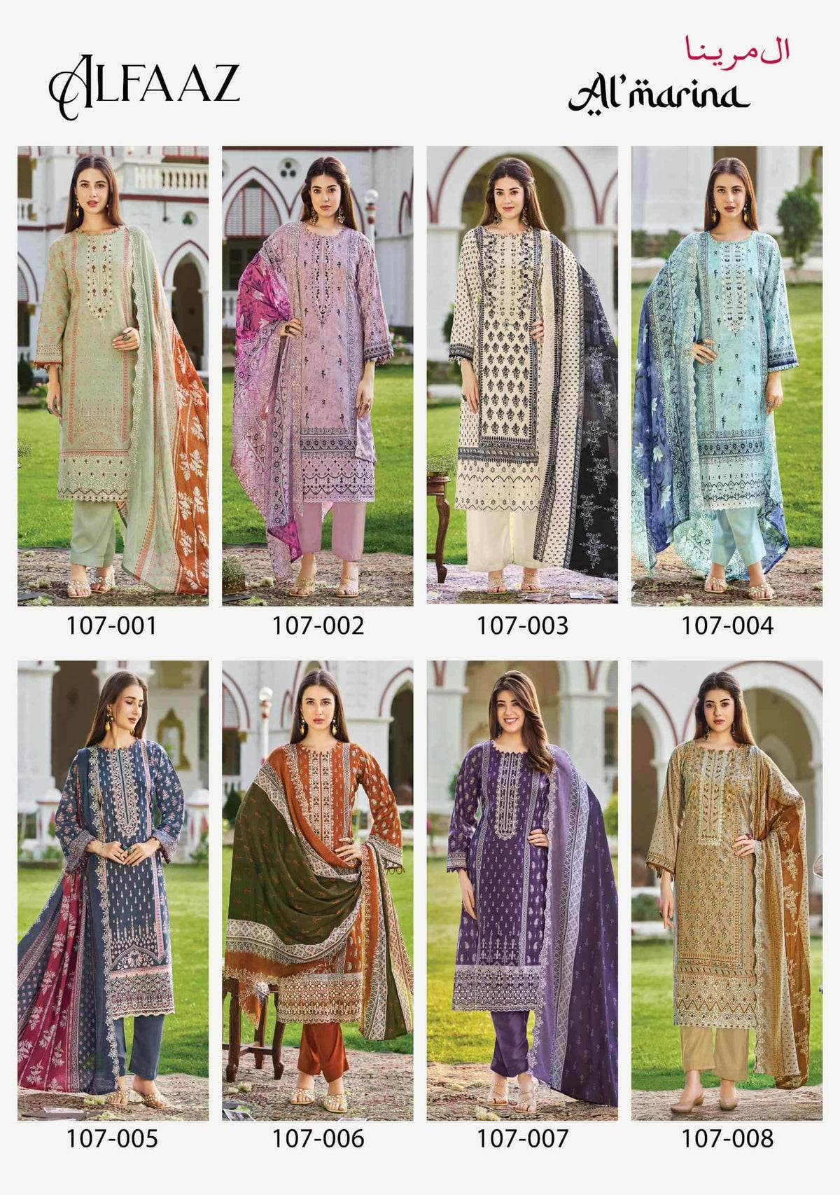 Almarina Alfaaz Cotton Printed Pakistani Suit