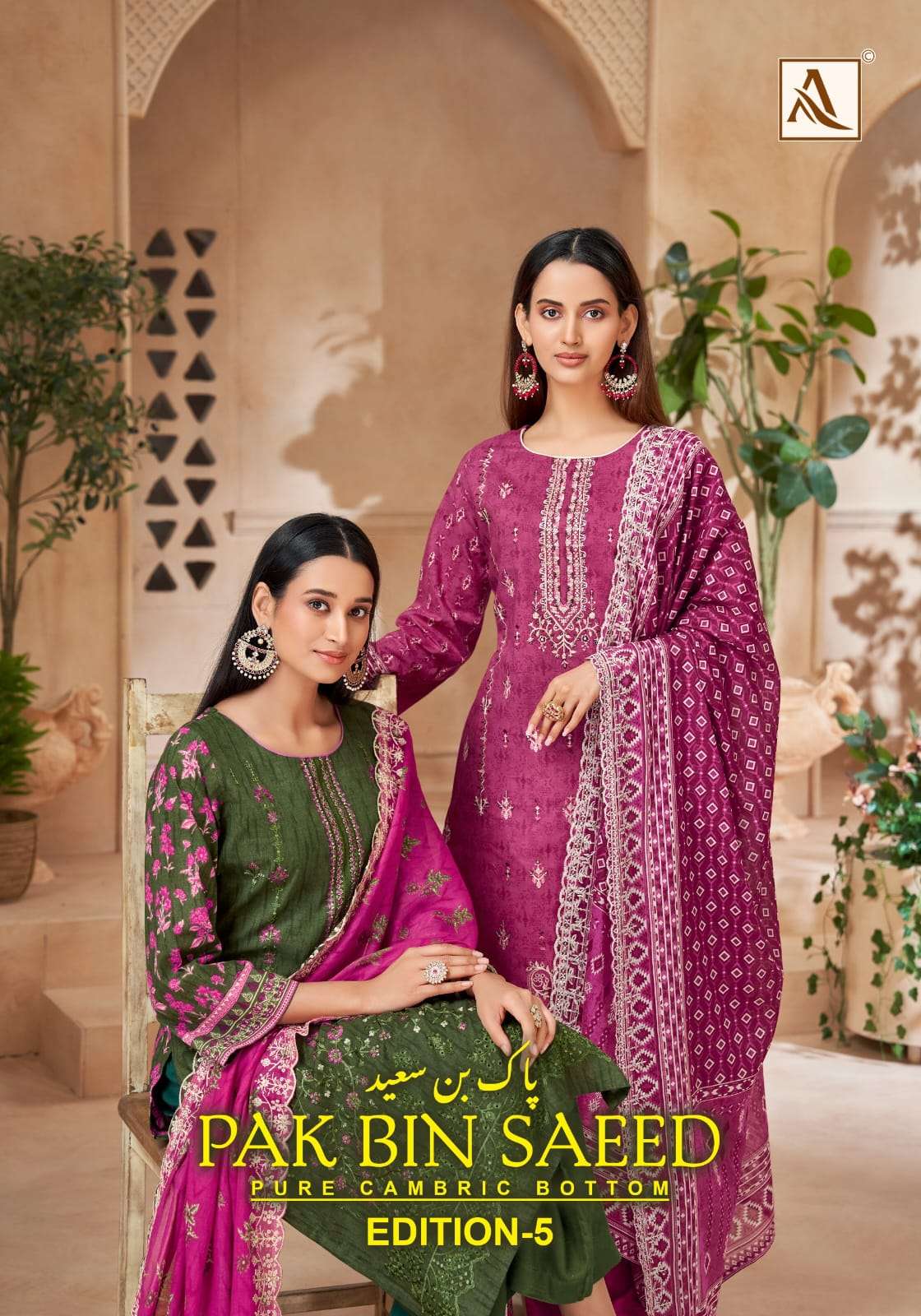 Alok Suit Pak Bin Saeed Edition 5 Cambric Cotton Pakistani Suit - Amrah Wholesale