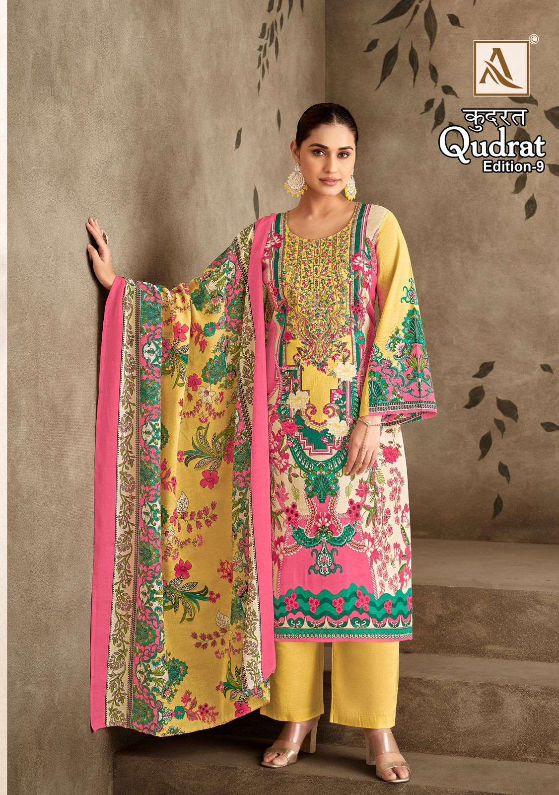 Alok Suit Qudrat Vol-09