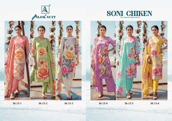 Alok Suit Soni Chiken Cambric Cotton Printed Pakistani Suit Set