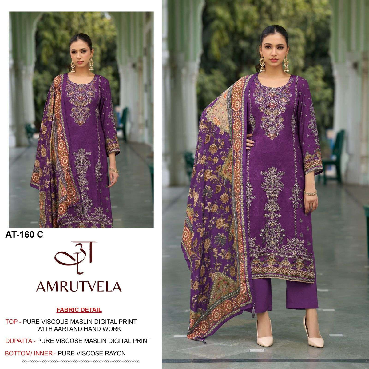 Amrutvela At-160