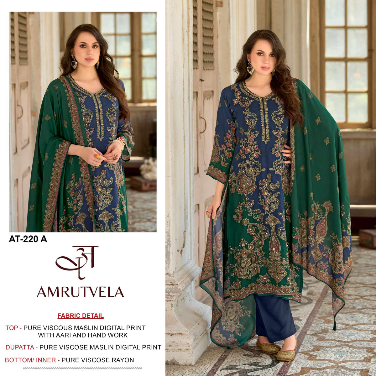 AMRUTVELA AT - 220 Pakistani Suit Wholesale Catalogue - Amrah Wholesale