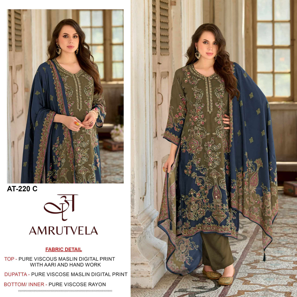AMRUTVELA AT - 220 Pakistani Suit Wholesale Catalogue - Amrah Wholesale