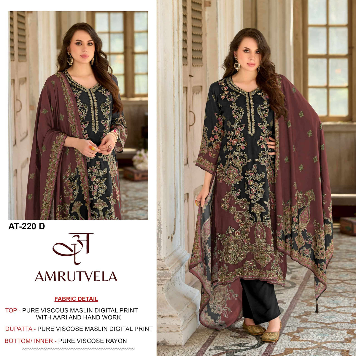 AMRUTVELA AT - 220 Pakistani Suit Wholesale Catalogue - Amrah Wholesale