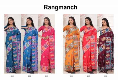 Ast Rangmanch