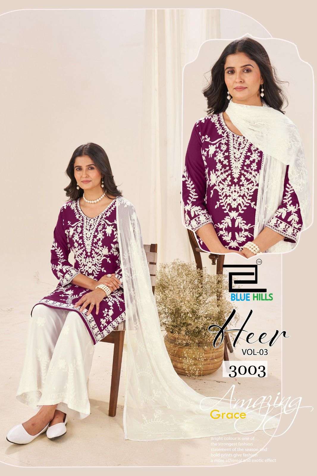 Blue Hills Heer Vol-3