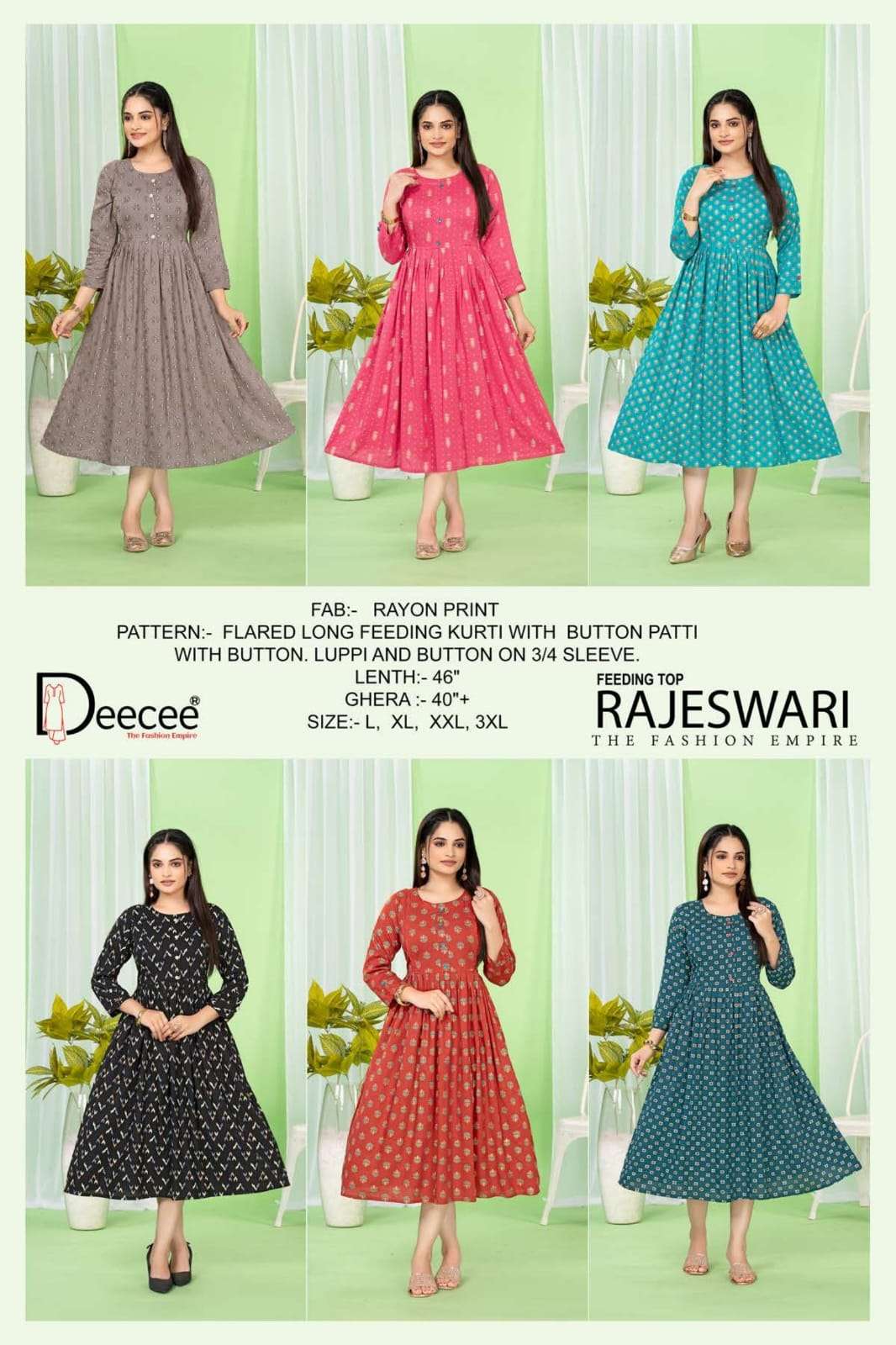Dee Cee Rajeswari