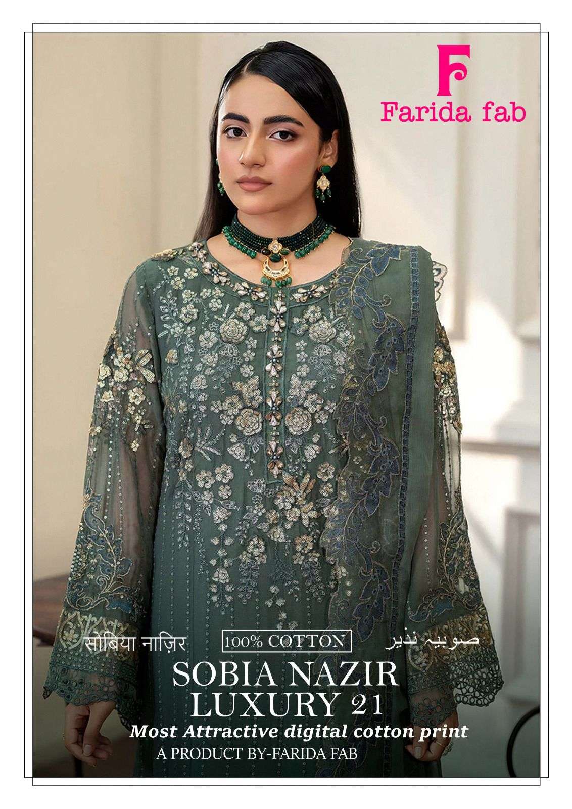 Farida Fab Sobia Nazir Vol 21