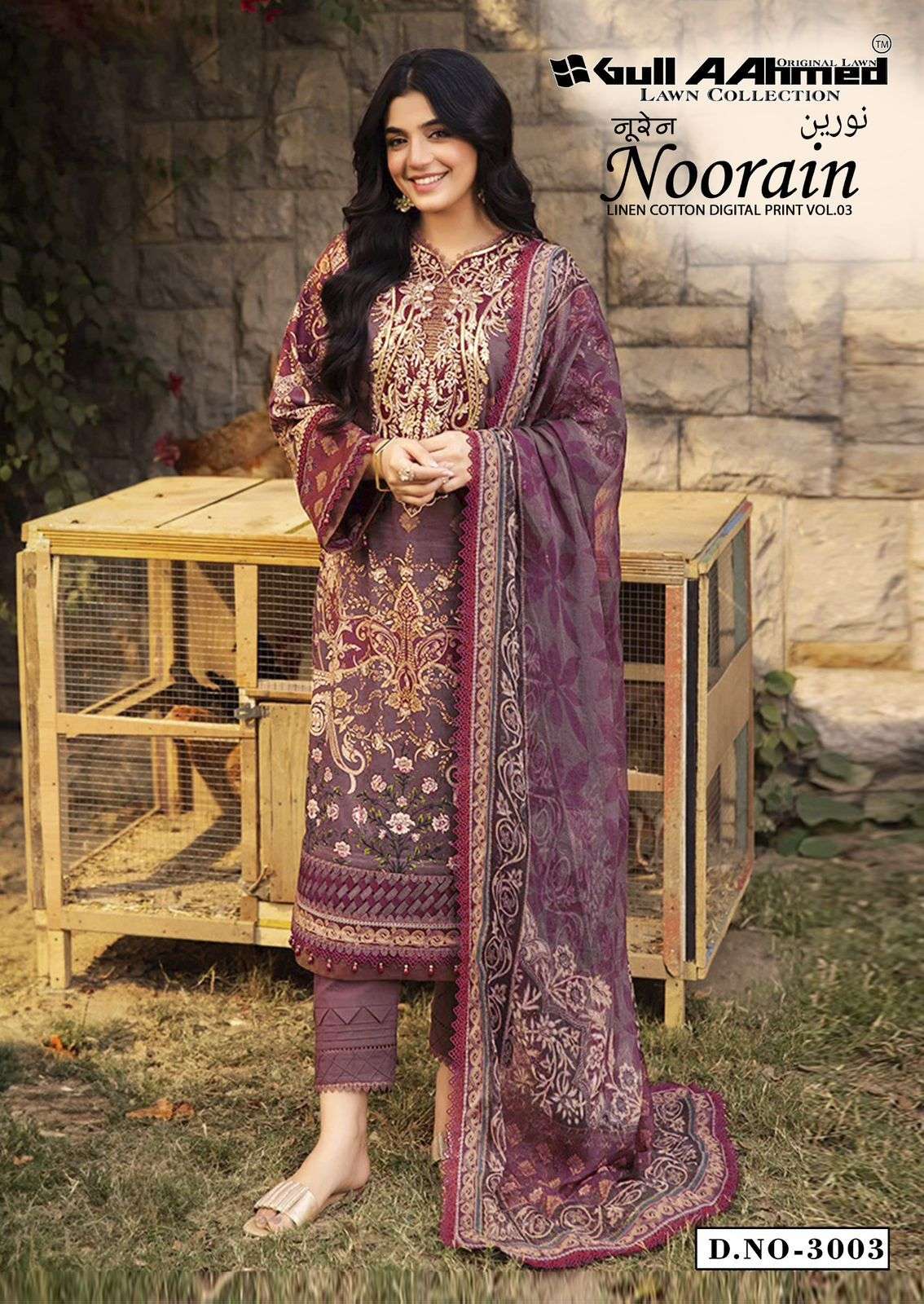 Gullaahmed Noorain Vol-03
