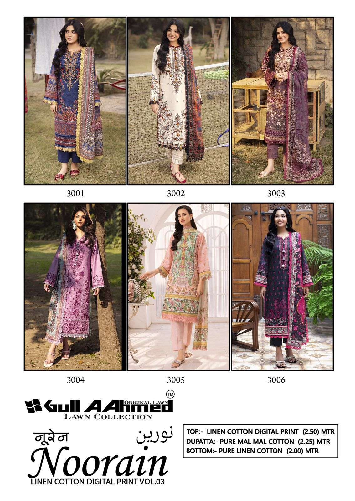 Gullaahmed Noorain Vol-03