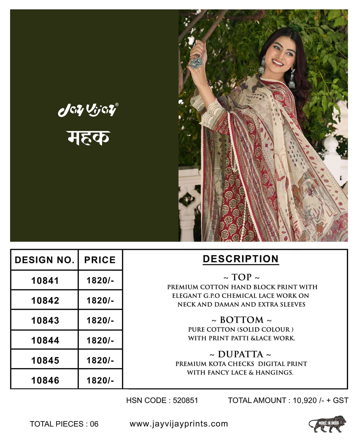 Jay Vijay Mahek - Amrah Wholesale