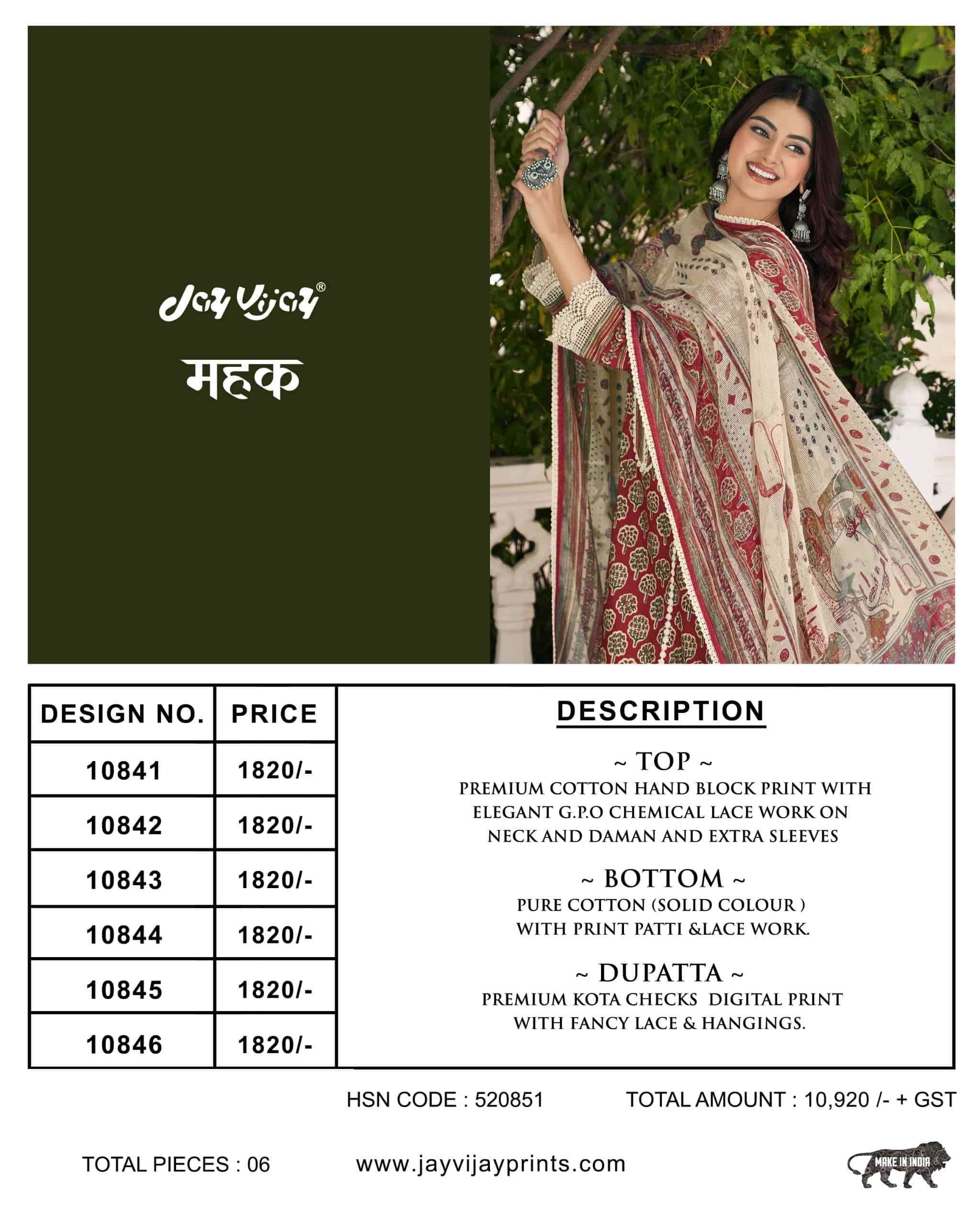 Jay Vijay Mahek - Amrah Wholesale