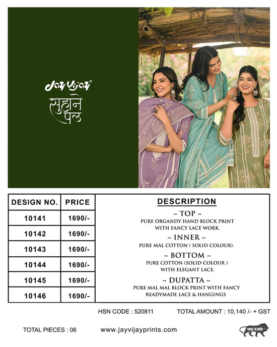 Jay Vijay Suhane Pal - Amrah Wholesale